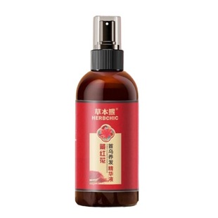 草本熙藏红花何首乌头皮精华液防脱育发液头发乌黑亮泽生发精华液