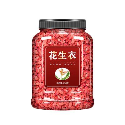 红花生衣红皮旗舰店正品500g