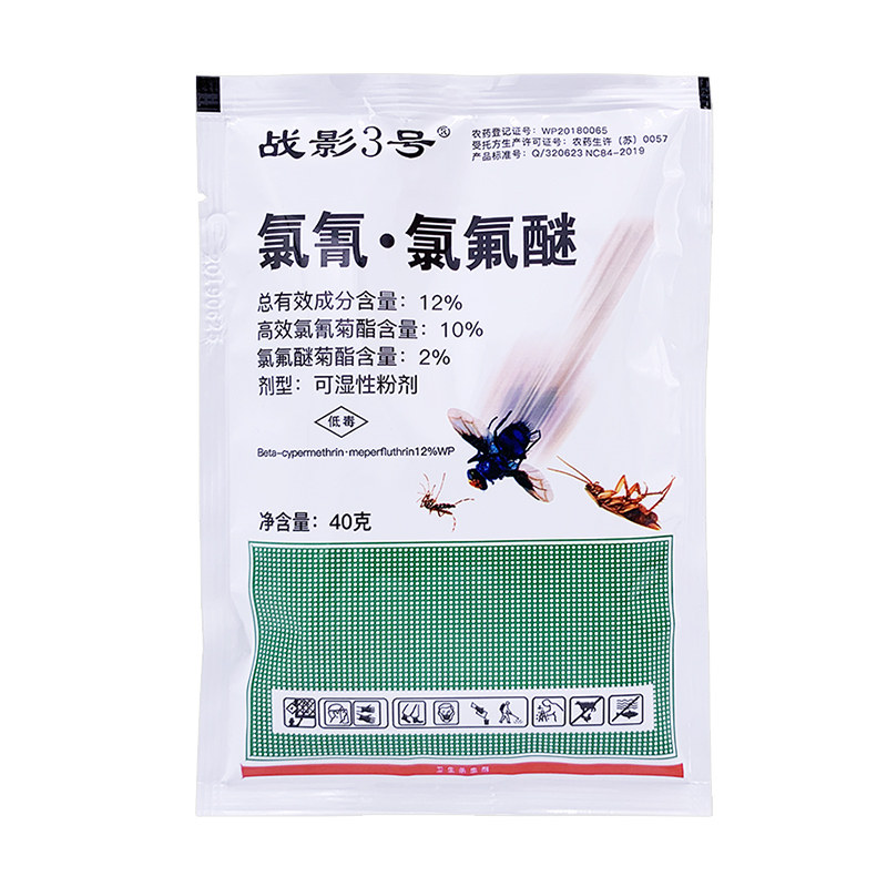 战影杀虫剂学校庭院花园户外大面积灭苍蝇蚊子药杀蚊蝇蝇子喷雾剂