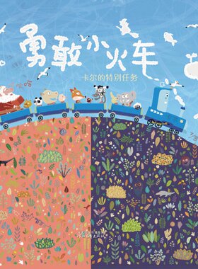 启发赖马经典童书精装硬壳