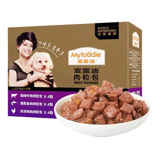 麦富迪狗肉粒包狗罐头狗零食 肉粒包湿粮拌饭伴侣