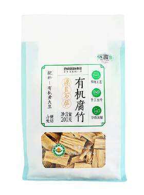 食尚农场壹号石屏有机腐竹手工