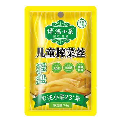 博鸿无防腐剂儿童榨菜减盐30%