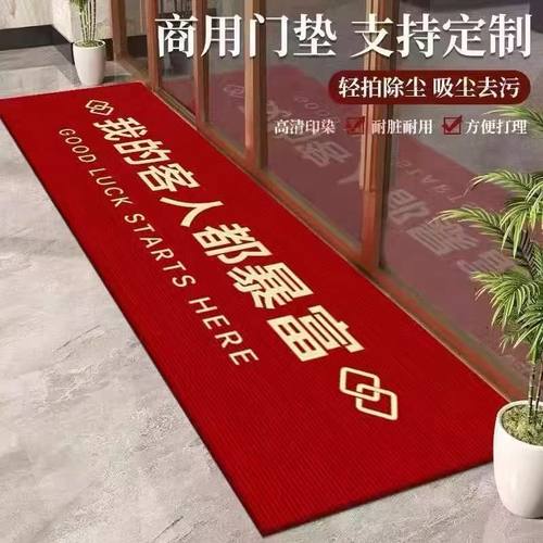 商用长条暴富好运地垫店铺开业地毯商铺红色迎宾门垫耐脏防滑脚垫