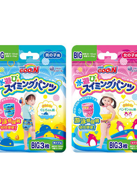 日本大王游泳纸尿裤童防水一次性