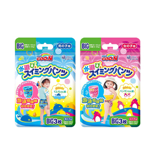 日本大王游泳纸尿裤婴儿童防水尿不湿短裤男女宝宝拉拉裤子一次性