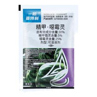 一帆苗得利苗德利 精甲恶霉灵 精甲霜灵烂根病根腐病农药杀菌剂