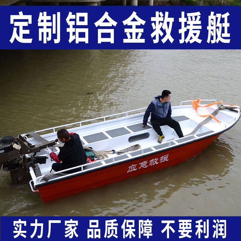 冲锋舟防汛快艇应急救援艇铝合金船救援船加宽加厚抗洪巡航高速船