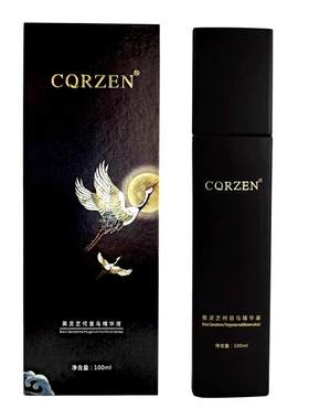 CQRZEN黑发博士精华乳官方正品