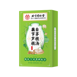 藕节芦根汤小儿流鼻血专白茅根用儿童特正品效煲汤原料养生茶水