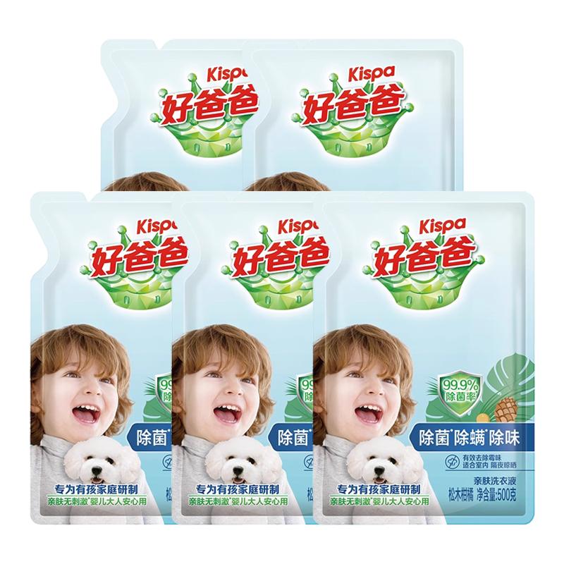 立白好爸爸洗衣液除菌除螨除味袋