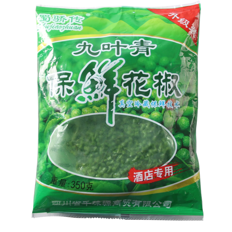 青花椒新鲜350g*3袋四川重庆江津保鲜青花椒商用藤椒九叶青藤椒