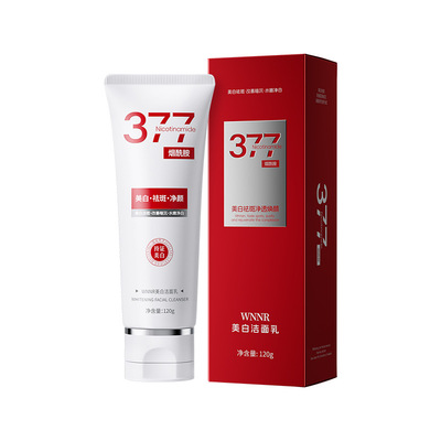 【央ma力荐】377美白洗面奶No.I