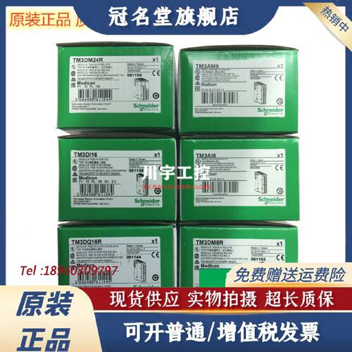 议价施耐德模块TM2DOCKN/TM3DI8/DI16/DI16K/DI32K/DI8A/D8QU/DQ1
