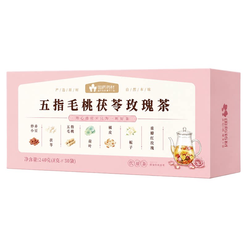 祛湿茶五指毛桃薏米茯苓健脾养胃调理去体内湿气重减排寒女士肥毒