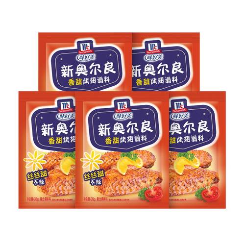 味好美官方旗舰店新奥尔良烤翅腌料香甜口味奥尔良烤鸡翅粉腌制料