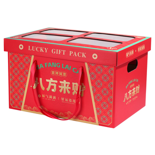 2026新款天地盖年货包装盒特产水果腊味熟食坚果手提礼品盒空盒子