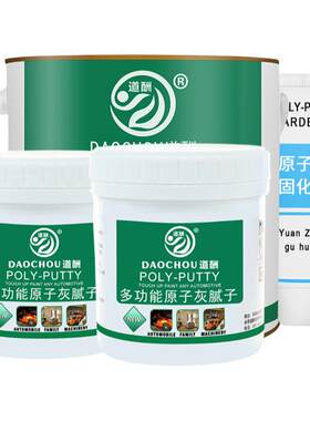 油性原子灰汽车腻子膏