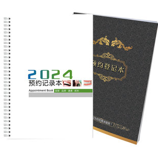 2026年牙科预约本110页A4诊所记录日志簿2027齿科 口腔登记本定制