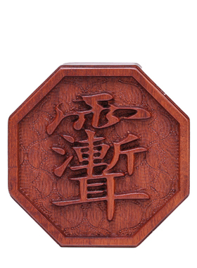 雷击枣木道家紫薇讳平安符吊坠