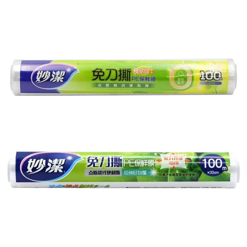 妙洁保鲜膜大卷厨房家用