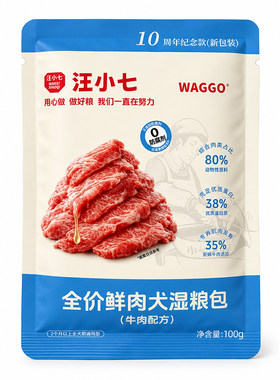 汪小七宠物零食湿粮鲜肉制作