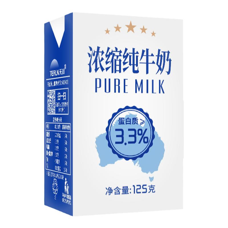 天润浓缩奶新疆网红乳制品新鲜