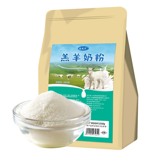 羊奶粉羔羊奶粉羔羊专用奶粉小羊羔奶粉羔羊代乳粉小羊羔专用奶粉