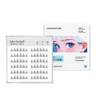 欧亿姿双生太阳花免胶假睫毛女自然仿真分段式2026热卖眼睫毛贴
