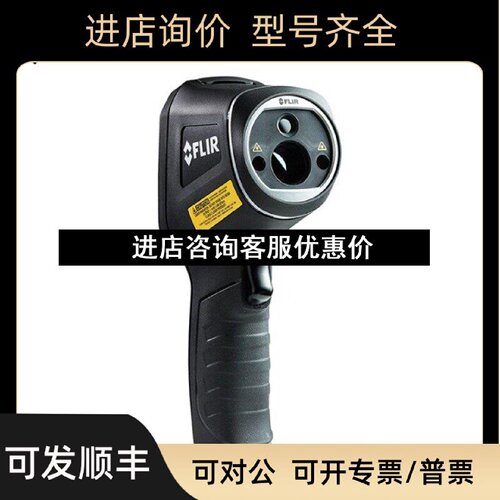 议价FLIR菲利尔TG165X红外热像仪TG165TG167测地暖经济型测温枪