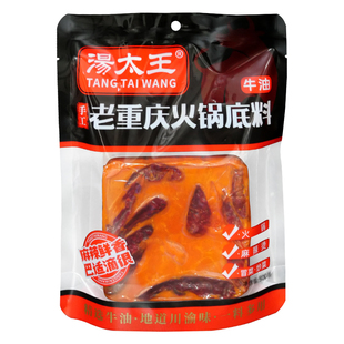 重庆特产老火锅底料500g正宗汤太王火锅料冒菜麻辣烫调料家用商用