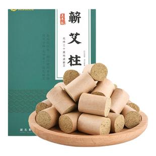 艾柱艾条纯艾草正品艾灸盒随身灸家用官方旗舰店非十年陈蕲春艾绒