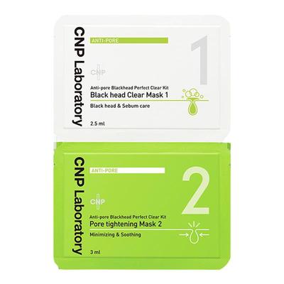 【专属优惠】cnp希恩派去黑头鼻贴膜*1组 紧致毛孔去黑头