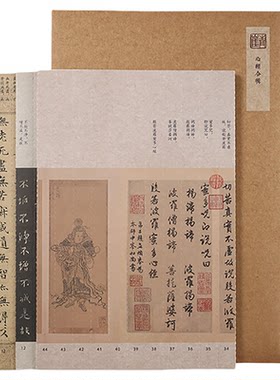 圣教序赵孟頫文征明合辑硬笔字帖