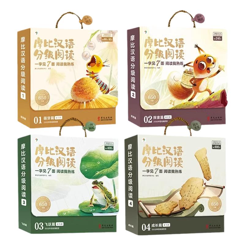 学而思摩比汉语分级阅读3-6岁