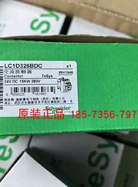 议价LC1D256BDC/LC1D256BD/LC1D326BD/LC1D326BDC施耐德全新原装