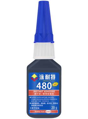 480黑胶水橡胶增强型耐振动高温