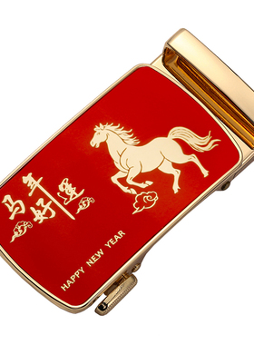 生肖自动马年时尚风红色腰带扣头