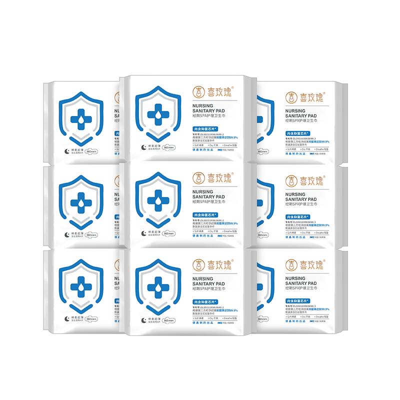 喜玫瑰抑菌衛(wèi)生巾360mm加長夜用9包醫(yī)用整箱批特價官方正品旗艦店