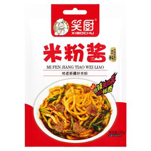 【纯米粉酱】笑厨新疆爆辣炒米粉酱料150g袋装爆辣调味酱家用商用