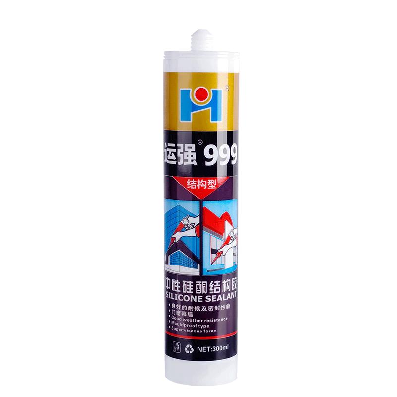 運強室外用結(jié)構(gòu)膠強力外墻耐高溫玻璃膠防水防曬黑色硅酮密封膠水