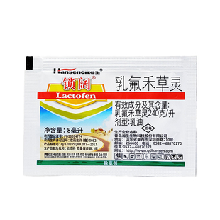 大豆专用除草剂乳氟禾草灵大豆田苗后除草剂阔叶杂草农药除草剂