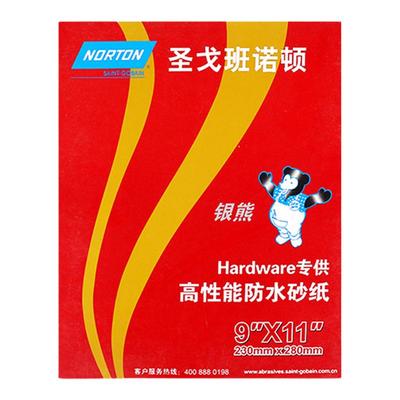 水砂纸诺顿文玩打磨木工金属沙纸