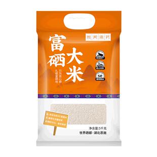 陇间柒月六月富硒大米5kg湖北恩施新米10斤长粒香米丝苗米猫牙米