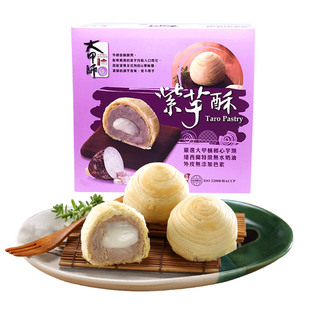 台湾进口紫芋酥紫晶酥芋泥酥立祥大甲师麻薯芋头酥6入