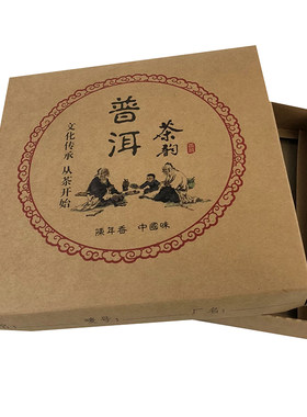 普洱茶样品盒牛皮纸简易折叠盒