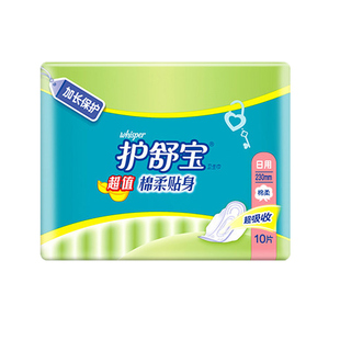护舒宝超值夜用棉柔贴身卫生巾280mmx10包100片加长姨妈巾