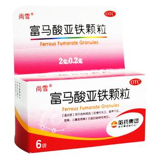 尚雪 富马酸亚铁颗粒6袋 妊娠儿童发育期缺铁性贫血补铁血药yp