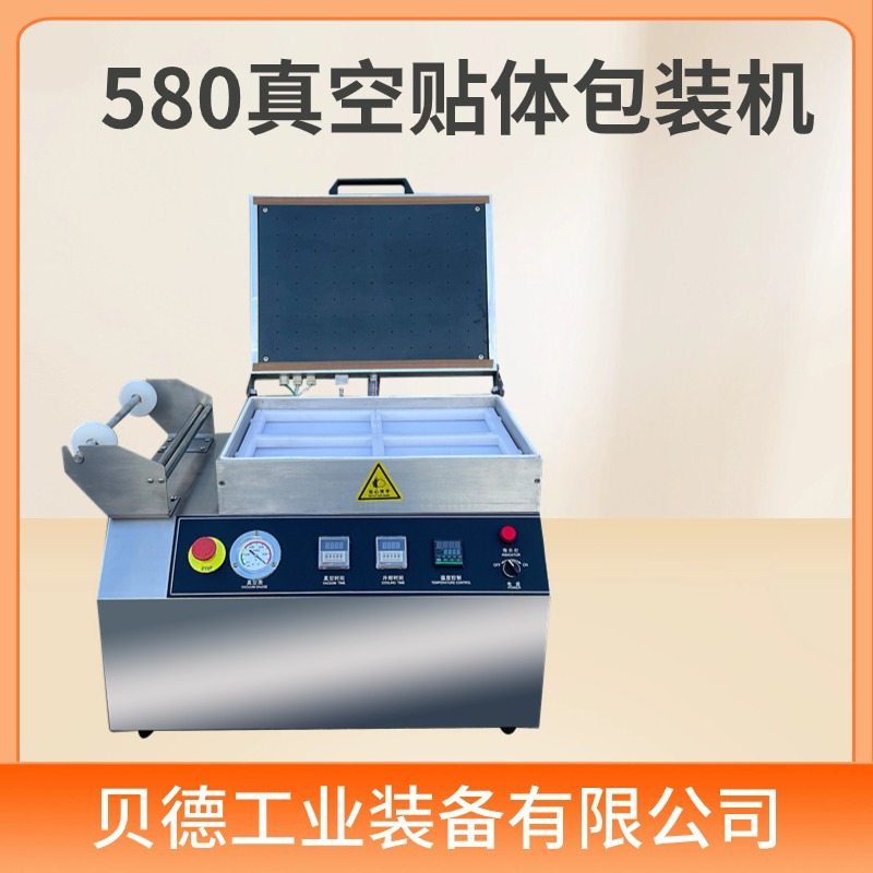 牛排贴体包装机三文鱼抽真空覆膜机榴莲肉3D包装设备盒装打包机