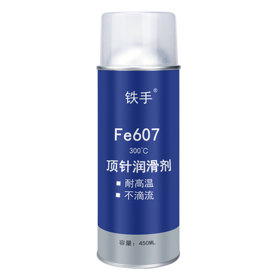 fe607润滑剂耐高温顶针油铁手
